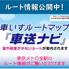 車送ナビ 車送ナビ