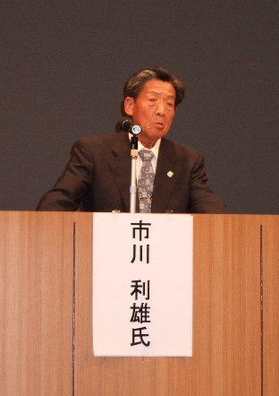 冒頭で挨拶をする市川利雄理事長