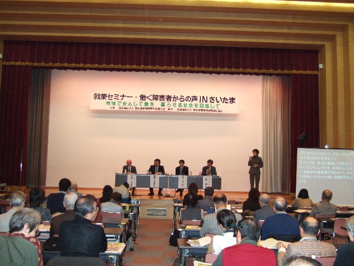 パネルディスカッションの様子