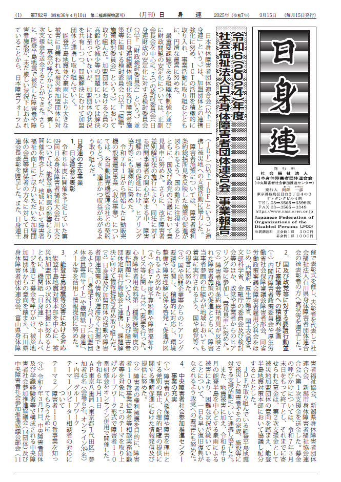 1面イメージ