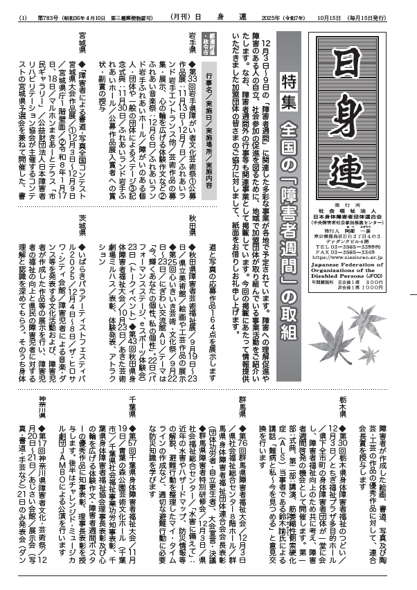 1面イメージ